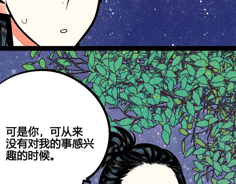 第31话 如何成为完美男友21