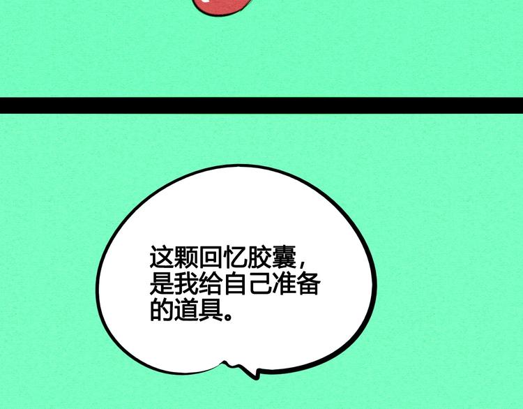 第68话 番外 阿纯的婚礼36