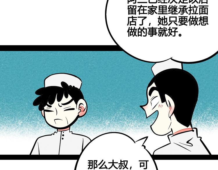第26话 面神失恋了？！40