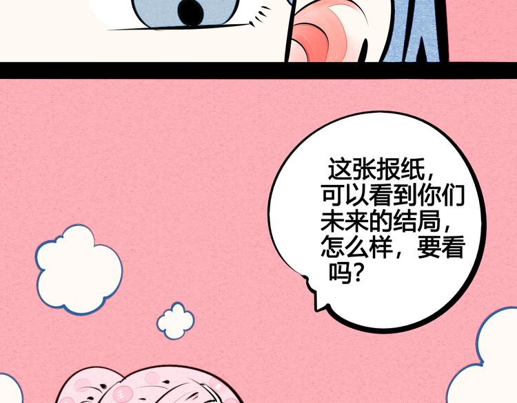 第66话 上帝之眼105