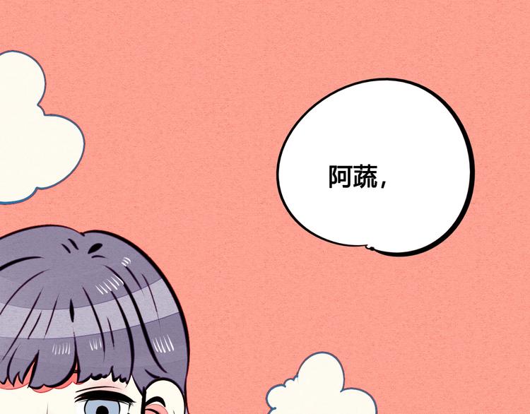 第42话 曾经的橘子和阿蔬132