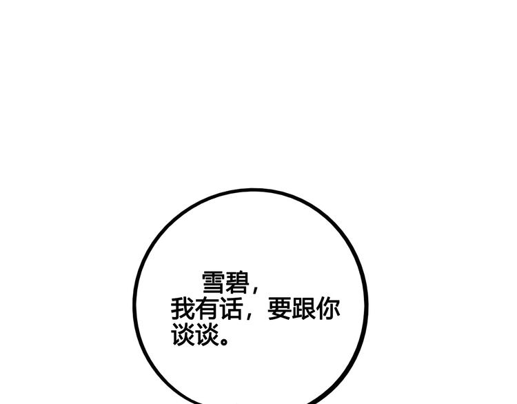 第53话 孤岛相遇171