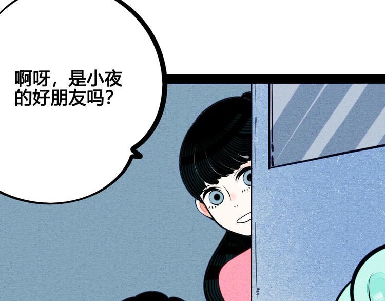 第63话 未来男友73