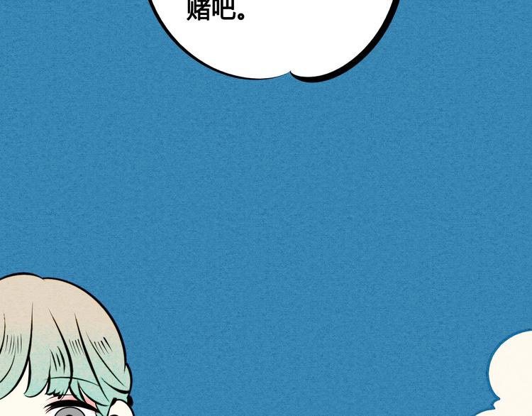 第54话 打赌吗❥(^_-)98
