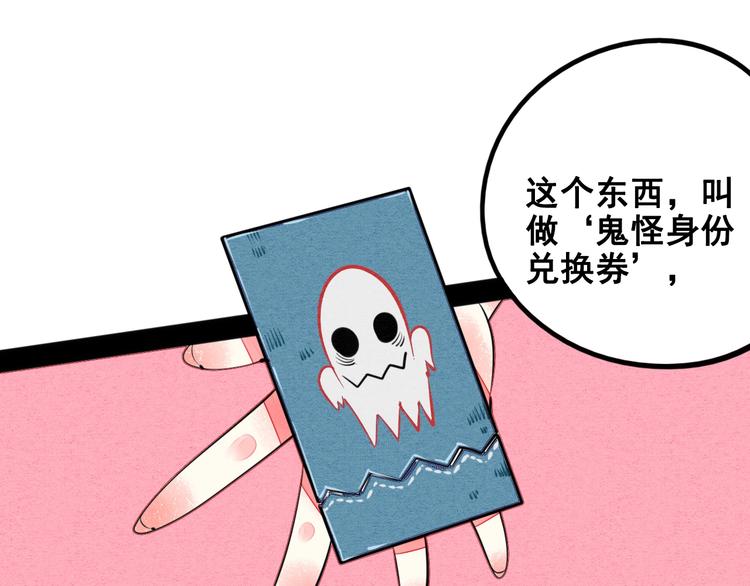 第40话 善良的弱者？47