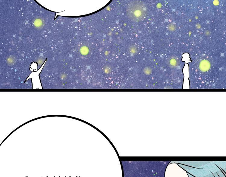 第18单 遇见回忆的萤火虫109