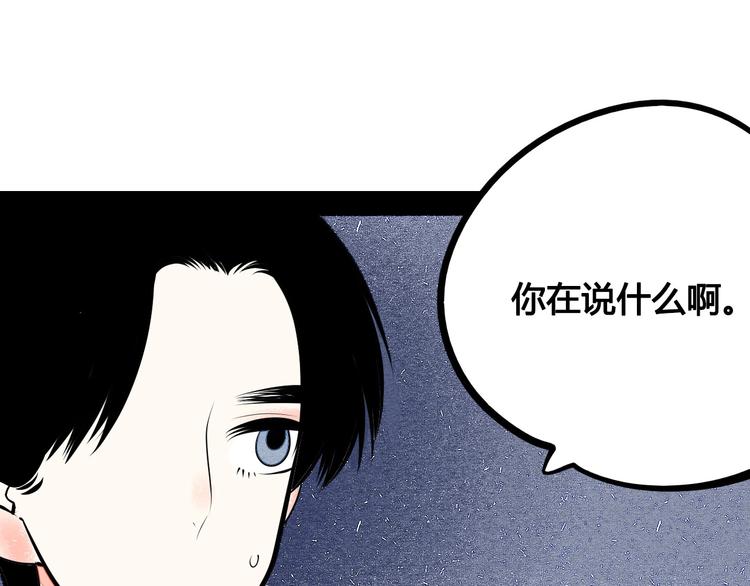 第67话 我追你呀!❤99