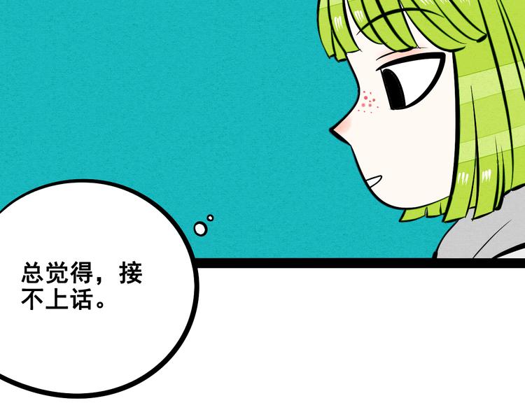 第8单 虚拟伴侣扭蛋机84