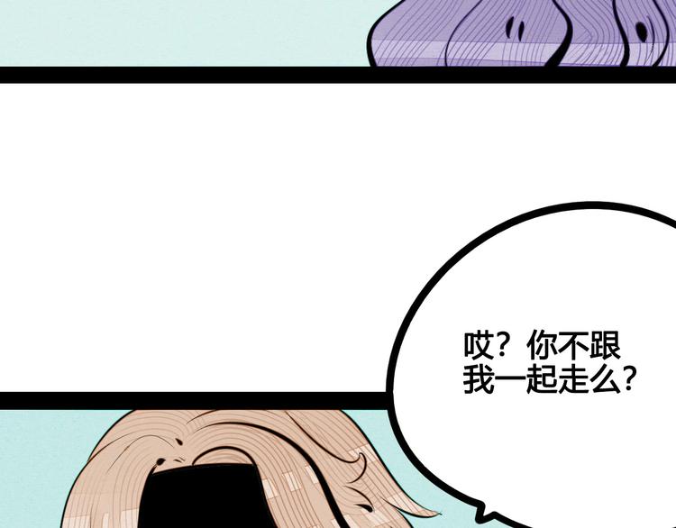 第64话 恶念100