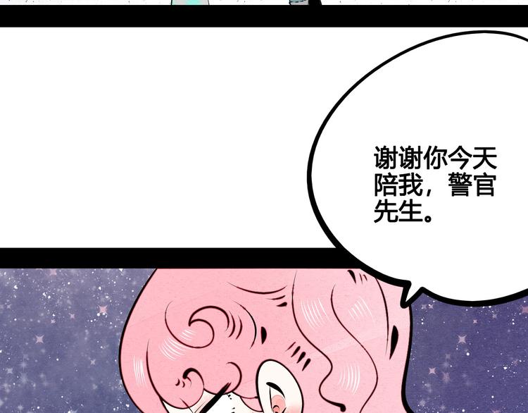 第57话 恋爱脑61