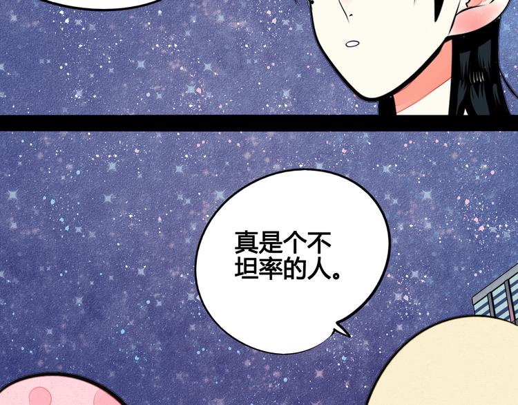 第37话 你得做我女朋友！113
