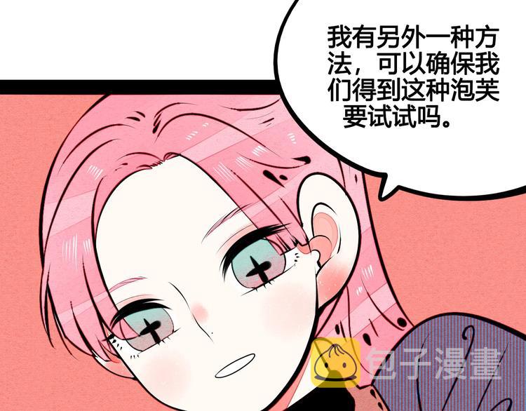 第59话 想吃泡芙吗？49
