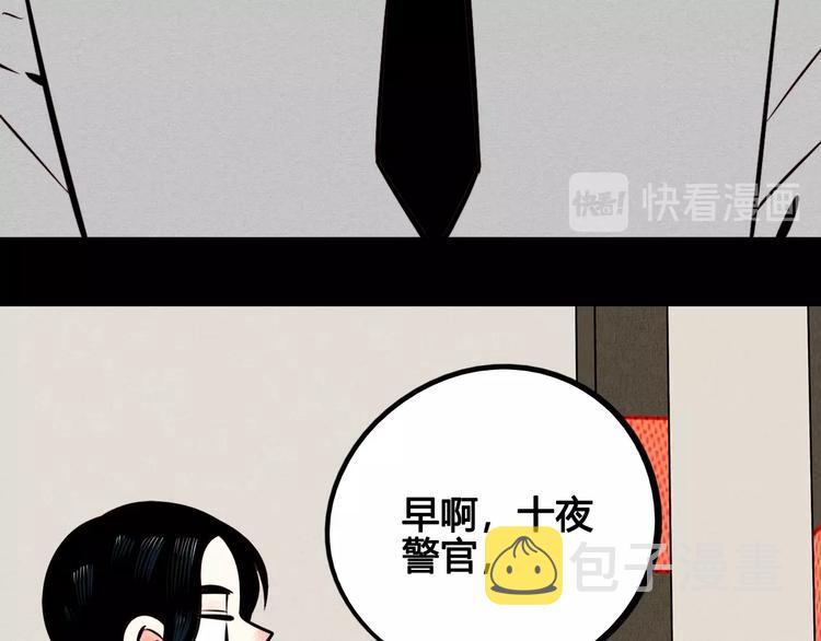 第45话 我们穿越了？72