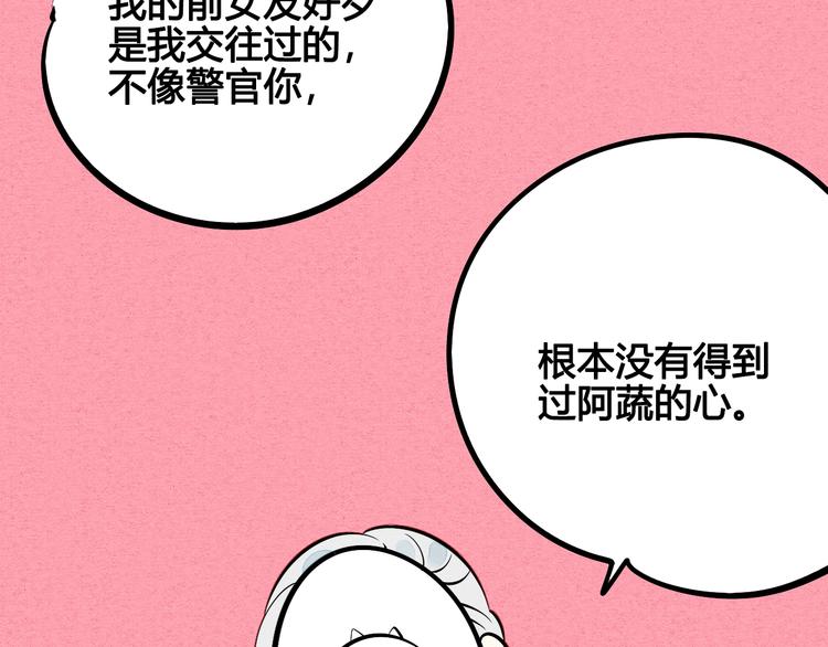 第30话 想为你庆生42