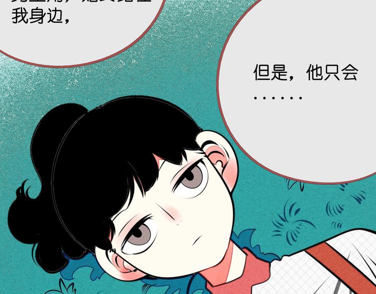 第35话 来体验不一样的人生吧73