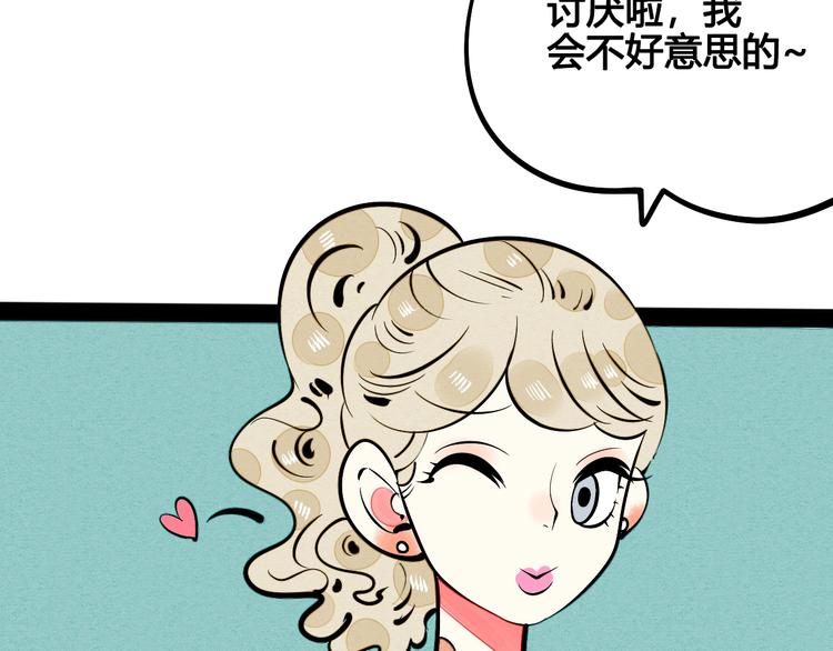 第27话 联谊75