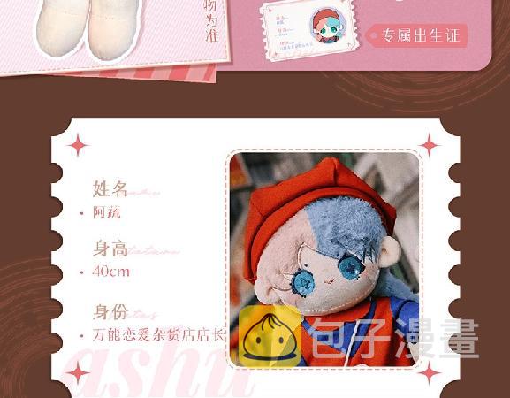 【阿蔬娃娃来啦】可凹造型可换衣服的阿蔬，带着魔法来啦18