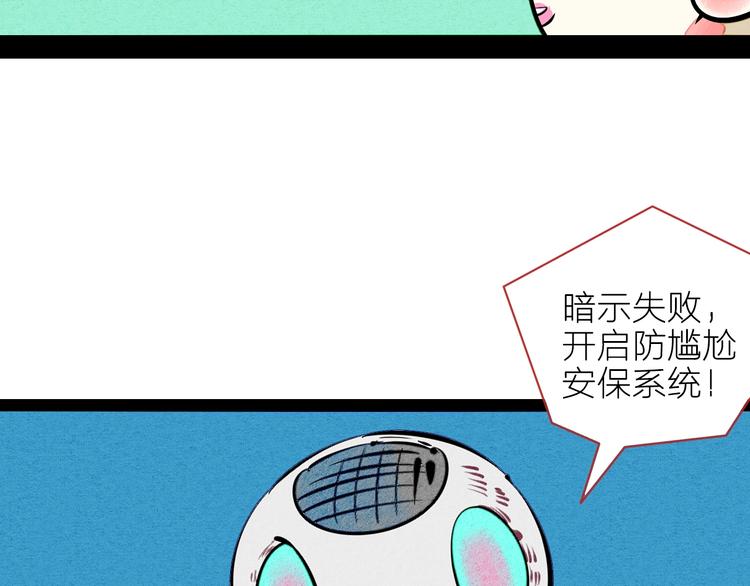 第28话 可爱男人79