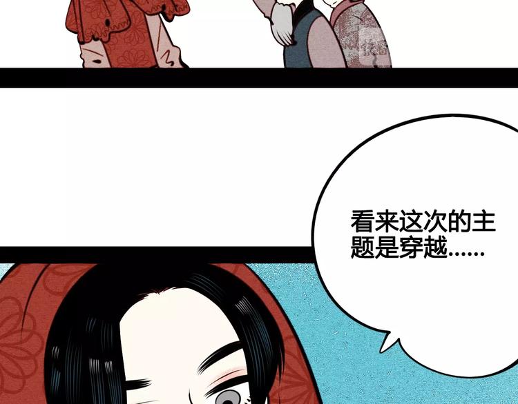第46话 粉白双侠登场！20