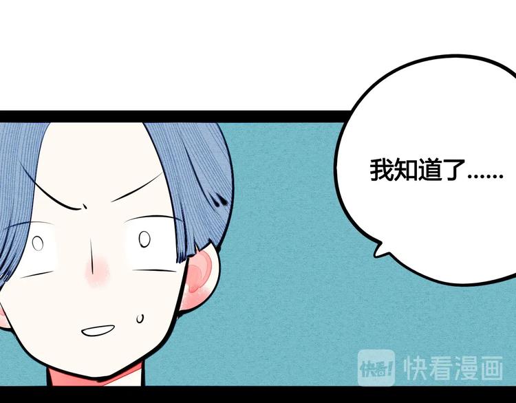 第62话 美少女阿纯！67