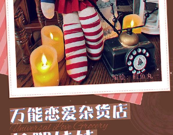 【阿蔬娃娃来啦】可凹造型可换衣服的阿蔬，带着魔法来啦1