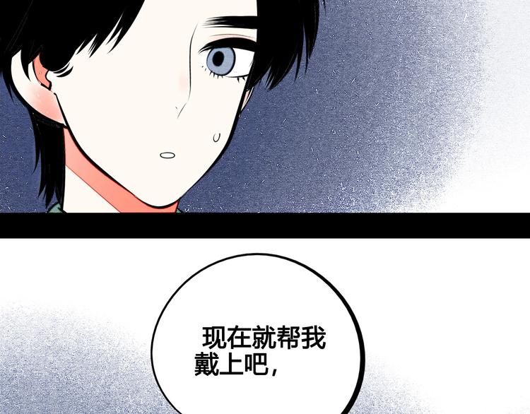 第67话 我追你呀!❤106