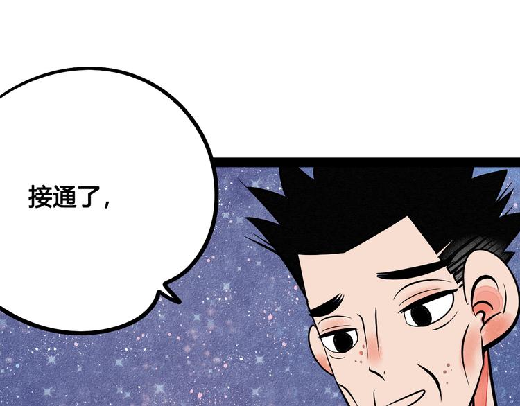 第9单 打给过去的电话46