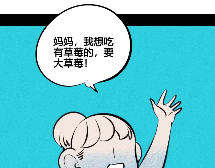 第30话 想为你庆生96