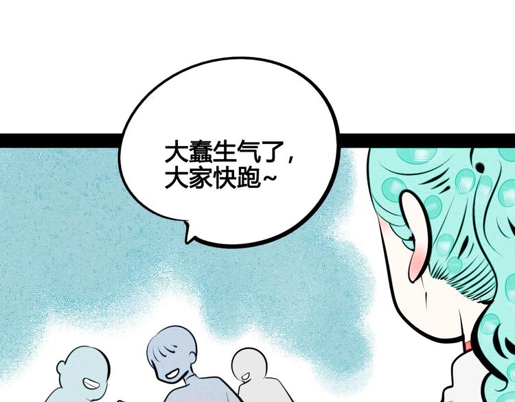 第64话 恶念67