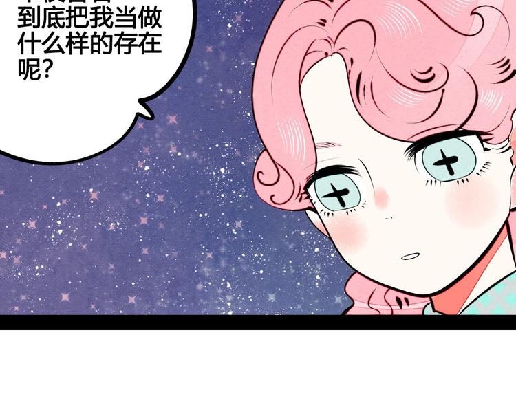 第56话 我有话想对你说117