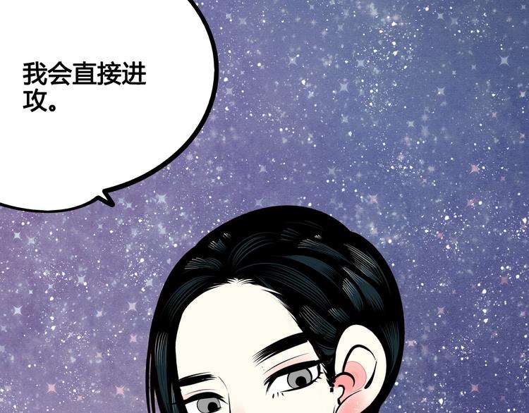 第55话 醋缸上线30