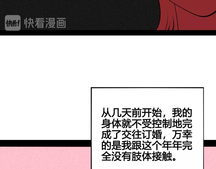 第44话 抢婚啦！52