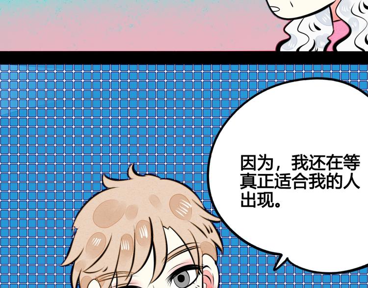 第34话 我们结婚啦？！100