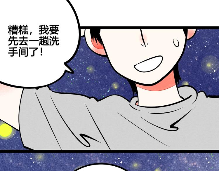 第18单 遇见回忆的萤火虫105
