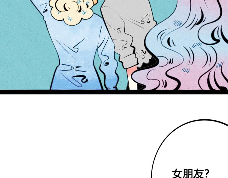 第37话 你得做我女朋友！56