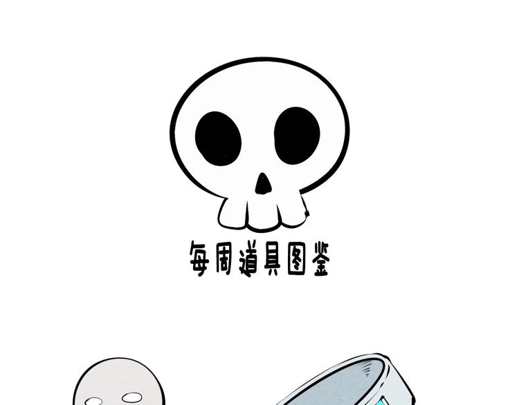 第32话 “包”治百病？111