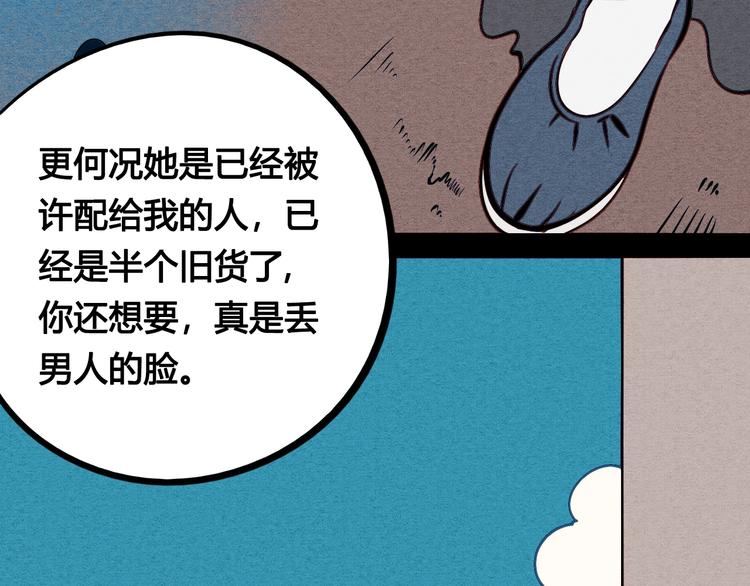 第46话 粉白双侠登场！57