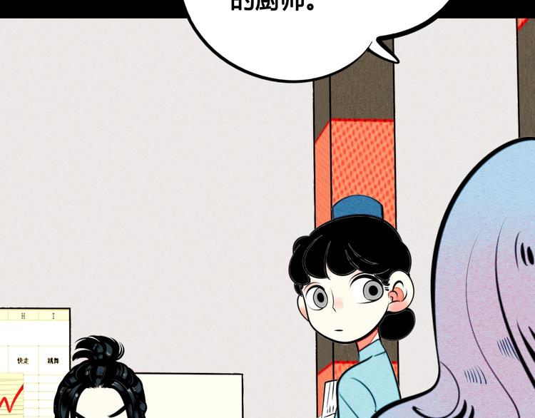 第36话 逮捕你！48