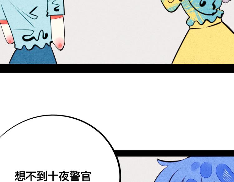 第36话 逮捕你！55