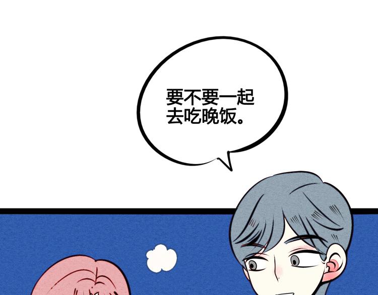 第41话 不要考验我67
