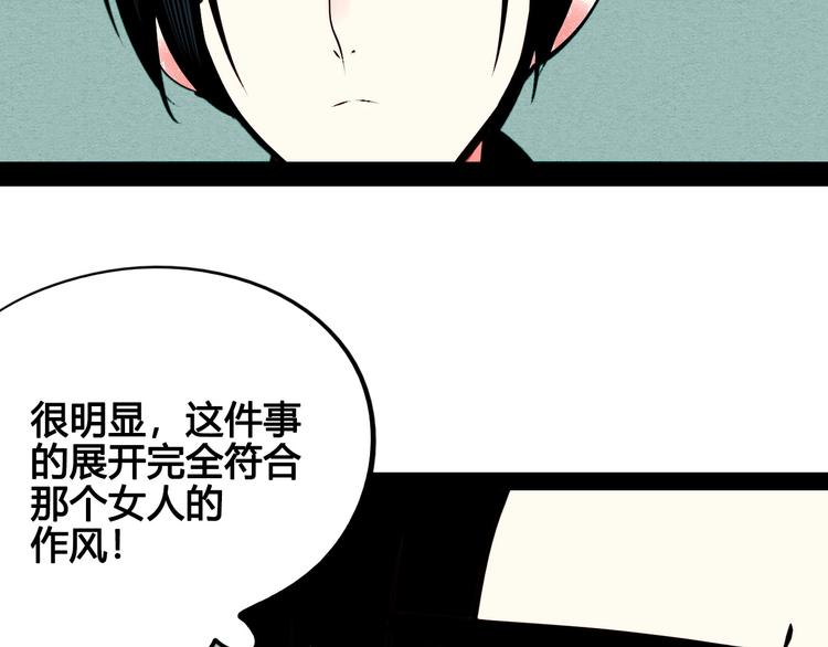 第50话 计较与付出101