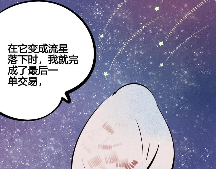第67话 我追你呀!❤134
