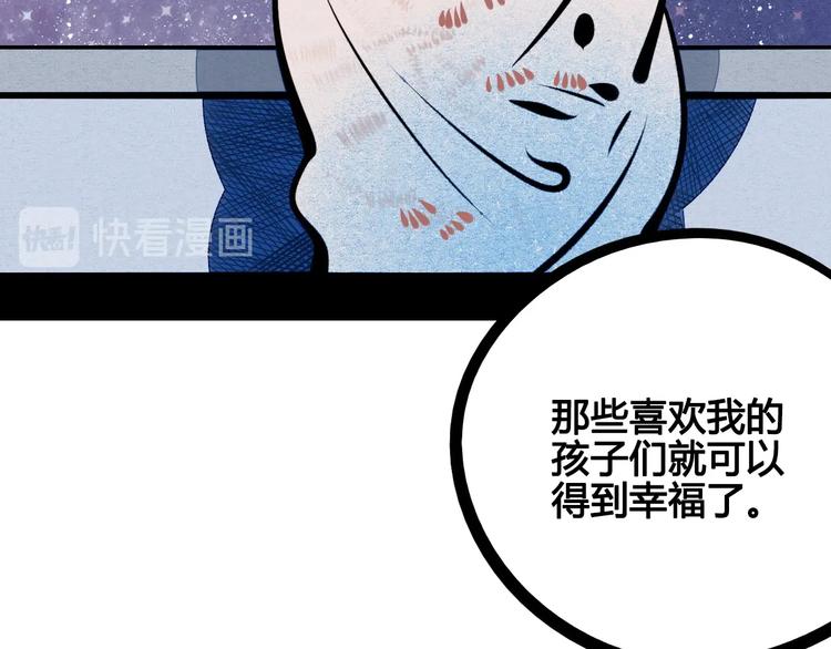 第67话 我追你呀!❤135