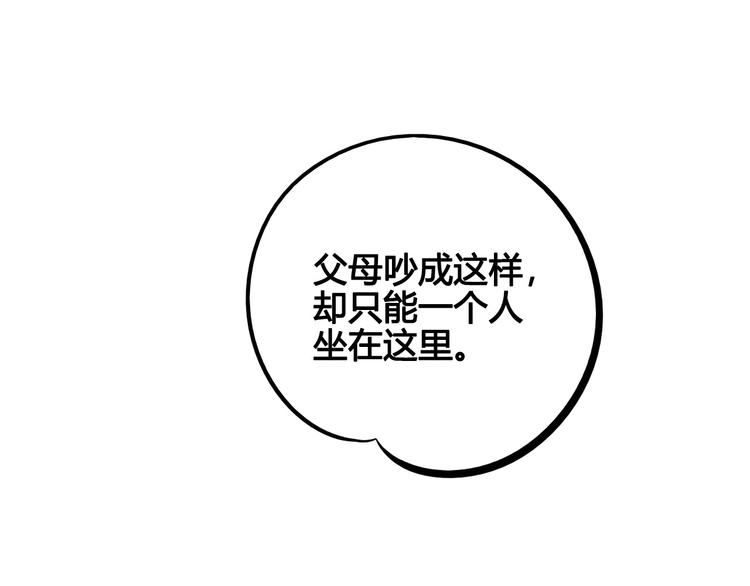 第62话 美少女阿纯！18