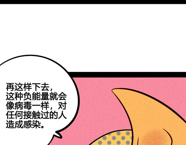 第58话 心跳加速❤86