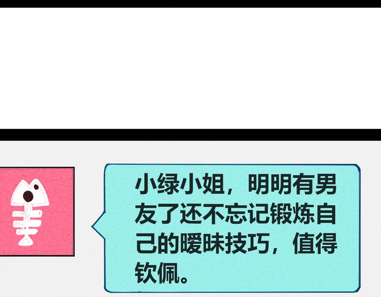 第41话 不要考验我20