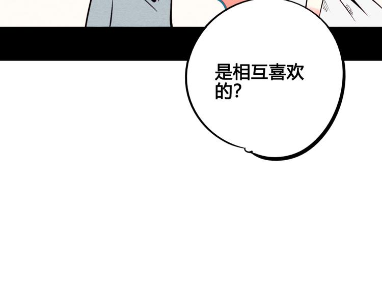 第44话 抢婚啦！146