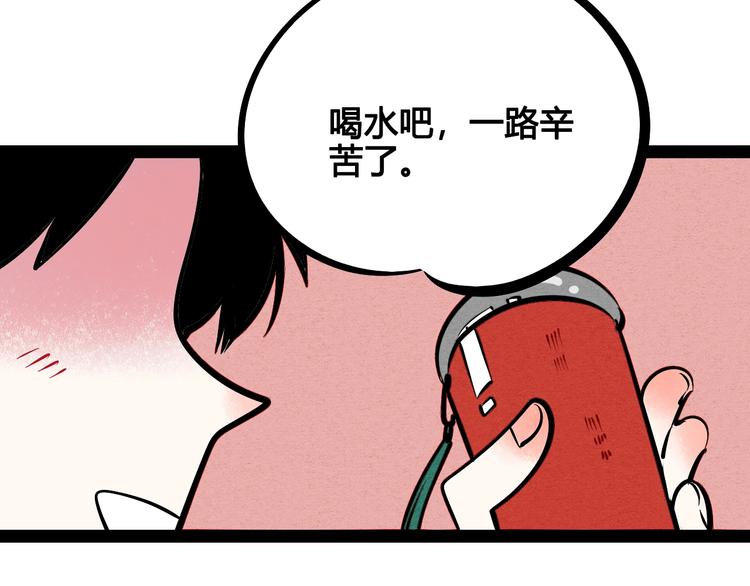 第18单 遇见回忆的萤火虫80