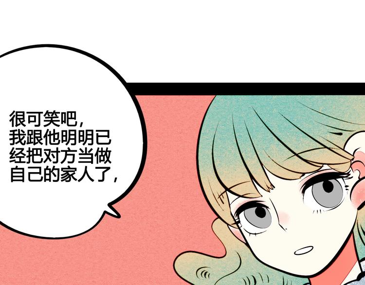 第53话 孤岛相遇67