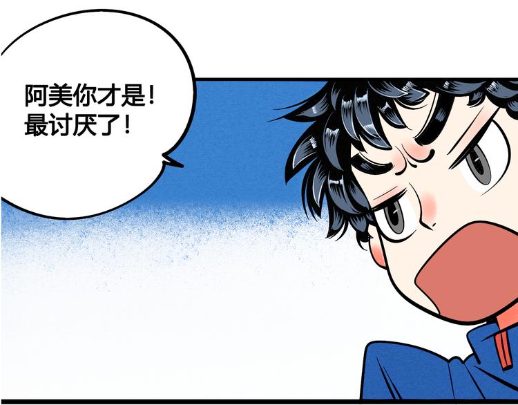 序章 恋爱就像吃火锅5